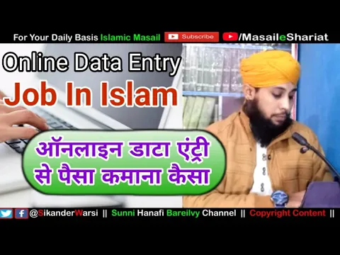 Online Data Entry Job In Islam | Online Data Entry Karke Paisa Kamana Kaisa Freelancer Data Entry