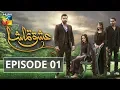 Download Lagu Ishq Tamasha Episode 01 HUM TV Drama