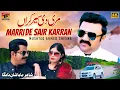Download Lagu Marri De Sair Karran | شان نانگا کانیا گیت | Mushtaq Ahmed Cheena | Official Video | Thar Production