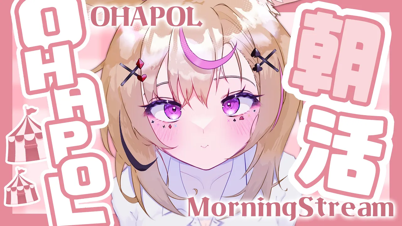 【OHAPOL】#75 8/2金曜日！8月最初のおはぽる！！【尾丸ポルカ/ホロライブ】