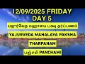 Download Lagu 12/09/2025 DAG 5 YAJURVEDA MAHALAYA PAKSHA THARPANAM SATHYA VADYAR