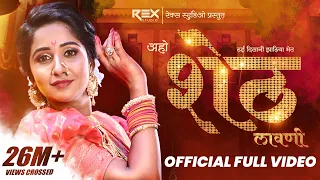 aho sheth lay disan jhaliya bhet sheth lavani hiryachi angathi sonali sonawane ankita raut