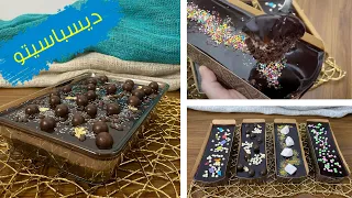 ديسباسيتو كيك أحلى كيكة مسقيه بصوص شوكولا ثلاث طبقات من كريمة الشوكولا الوهمية 