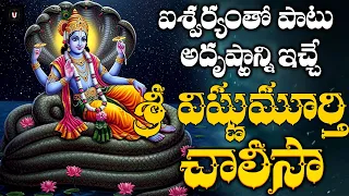  sri vishnu chalisa in telugu vishnu devotional song