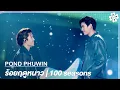[4K] 230924 #GMMTVFandayinBKKxPP - ร้อยฤดูหนาว (100 seasons)  | PondPhuwin