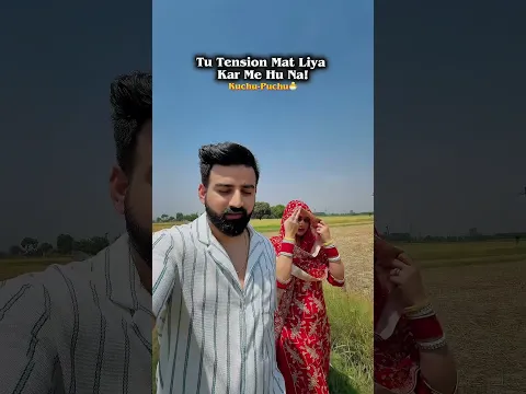 Tu Tension Mt Liya Kr Me Hu Na ❤️🧿🫂..#swatimonga #rajatswati #couplegoals #foryou #husbandandwife