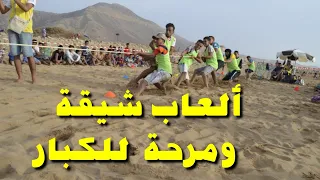 ألعاب للكبار شيقة و ممتعة                                دندنها