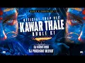 Lagu Kawar Thale Bhole Ki | Official Trap Mix | Dj Kabir Mbd | X Dj Prashant Mrt Bhole Ki Duniya Vol 10