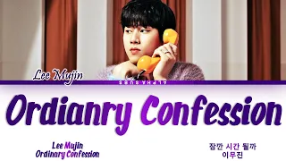 lee mujin ordinary confession lyrics han rom eng 