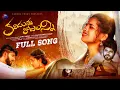 Download Lagu Kalisunna Rojulanni Full Song | Love failure  Songs| Kalyan Keys | Hanmanth Yadav | Shivakrishna