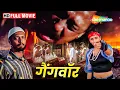 Download Lagu जूही चावला, जैकी श्रॉफ और नाना पाटेकर की सुपरहिट हिंदी मूवी (HD) - BOLLYWOOD BLOCKBUSTER HINDI MOVIE
