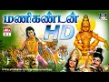 Lagu மணிகண்டன் ஐயப்பன் பக்தி திரைப்படம் | Manikandan Full Movie | Devotional Movie | HD