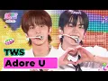 Download Lagu [KCON JAPAN 2024] TWS - 아낀다 (원곡: SEVENTEEN) | Mnet 240620 방송