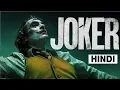 Download Lagu Joker (2019) Movie Explained in Hindi