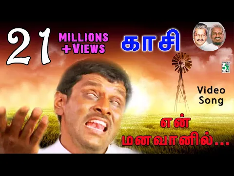 Unnai Thedi - YouTube
