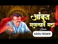 Download Lagu Aambuj Mhantyat Mala | Remix | Dj Addu | Annabhau Sathe Jayanti Special | 2025