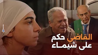 ابو شيماء اقتحم المحكمة وقطع قلب كل اللي فيها بكلامه والقاضي حكم على شيماء اعلى نسبة مشاهدة 