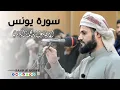 Lagu سورة يونس ١٧-٢٥ | عشائية خاشعة من جهريات مسجد بهشت- القارئ رعد الكردي
