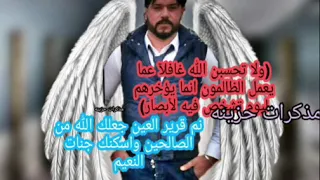 عميانه على الزينين عيني    دندنها