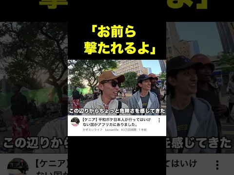 ⬆︎平和ボケ日本人が来ると…