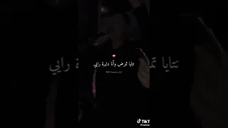ارواح عمري نتبادلو لي رووول راي جديد راي جزائري اغاني اغاني جزائرية 