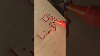 ر ب ن ا لا ت ؤ اخ ذ ن ا إ ن ن س ين ا الشيخ محمد صديق المنشاوي سورة البقرة 