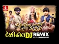 Download Lagu Jahu Ma Na Dammar Vagya Dakla (Desi Dhol DJ Remix) K.D Chauhan Navratri Special DJ Mix Song 2025