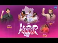 Lagu Heart Touching Emotional Song On KCR | Deeksha Divas | Madhu Priya | Bullet Bandi Laxman | LegendTv