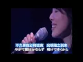 今井美樹 - PIECE OF MY WISH (中日文字幕)