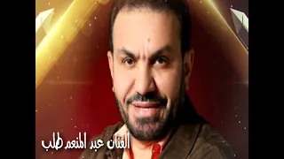 الفنان عبد المنعم طلب سهره عبدالله الملعبي 2022 