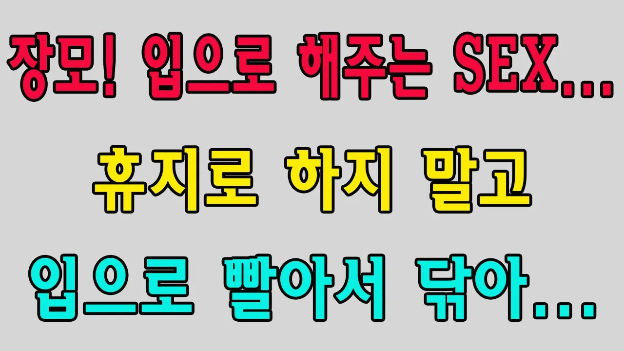 Outline Video 이제 외국으로 떠나련다