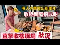 Download Lagu 【On Site Open House】Tenant Handover | 香港人馬來西亞出租房子遭遇 收樓現場環境大公開 [中文 ENG] #mangohk #移居