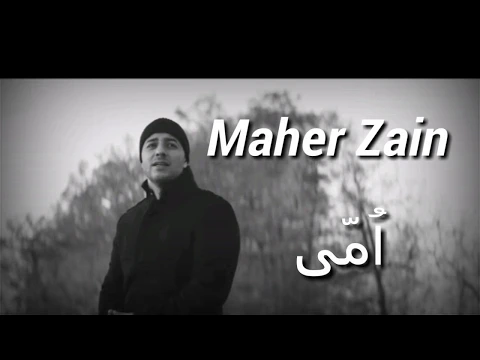 Download MP3 Maher Zain- Ummi lirik dan terjemahan Indonesia