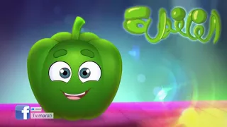 كليب الخضروات الفلفولة قناة مرح الأطفال Marah Tv Kids  كليب الخضروات الفلفولة قناة مرح الأطفال Marah Tv Kids