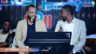 العميد أحمد محمد و محمد حفيظ ضاع صبري أغاني سودانية 2025 