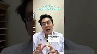  โรคกดไหลย้อนและอาการแพนิคเกิดร่วมกันได้เพราะเหตุใด 