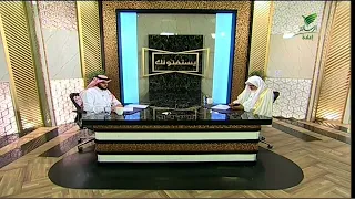 يستفتونك حلقة 25 05 1447 مع الشيخ د علي بن عبدالعزيز الشبل 