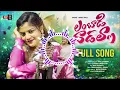 Download Lagu LAMBADI VADALLA DJ  FULL SONG l NEW FOLK SONGS 2025 TELUGU l YAMUNA TARAK l LATEST FOLK SONGS