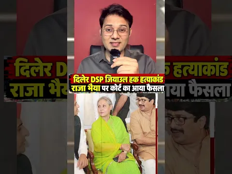 | Kunda |  Pratapgar | DSP Zia-ul-Haq | Raja Bhaiya |