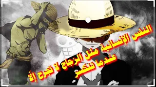 اقوئ فزعات أنمي فخامة لوفي بعد سنتين من التدريب أقوى فزعة ون بيس فزعة لوفي لاصدقائه 