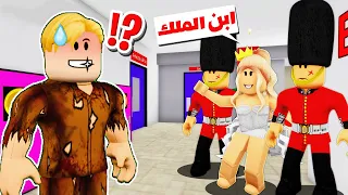 فيلم روبلوكس مشرد فقير اكتشف انه ابن الملك الحقيقى الجميع تغير معى 