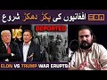 Download Lagu Trump Ki Barri Wicket Elon Nai Gira Di! More Afghan Nationals Deported! What is Pakistans game plan?