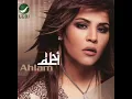 أحلام - ناويلك / Ahlam - Nawyalak