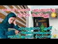 നവാസ് ഫോൺ എടുക്കുന്നില്ല സൗദി പേടിച്ചു 😳 പടച്ചോനെ ഞാനിനി എന്തു ചെയ്യും#nusaiba#islamicstory#