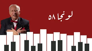 لونجا      هاني شنودة دندنها