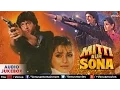 Mitti Aur Sona Full Hindi Songs | Chunky Pandey, Sonam, Neelam | Audio Jukebox