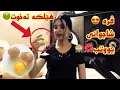 Download Lagu هات هات چاڵنجی نوێی فریشتە بزانە چی ئەخوات😂😂_ #challnge  frishtastar