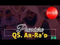 Download Lagu Allah SWT yang meninggikan langit tanpa tiang | Surah Ar-Ra’d [2-11] | Beautiful Quran Recitation