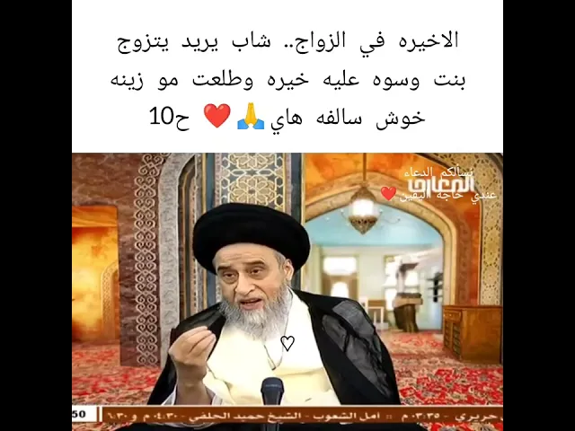 ⁣سويت خيره على بنت وطلعت مو زينه يصير تزوجها. 🙏||ح10|| سيد صباح شبر