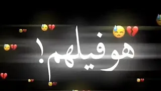 قال ايه راجعين بدمعهم 